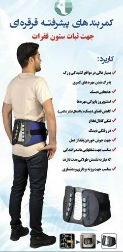 کمربند قرقره ای يكتا طب