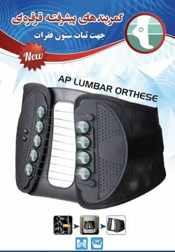 کمربند قرقره ای يكتا طب