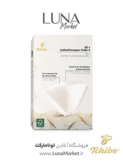 فیلتر کاغذی قهوه دمی چیبو سایز 4