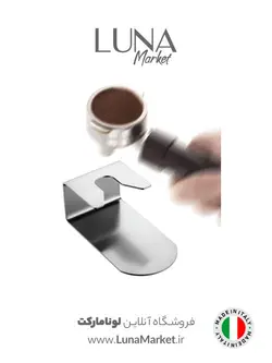 استند تمپینگ (استند پورتافیلتر ) موتا مدل ۸۲۱۰