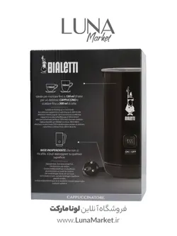 فوم شیر ساز بیالتی مدل MK02 مشکی