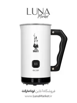 فوم شیر ساز بیالتی مدل MK02 سفید