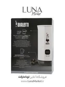 فوم شیر ساز بیالتی مدل MK02 سفید