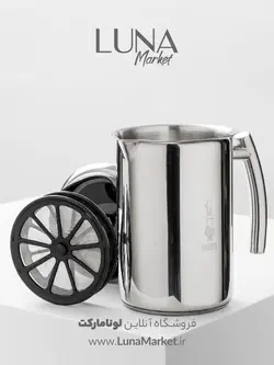 فوم شیر ساز دستی بیالتی مدل استیل