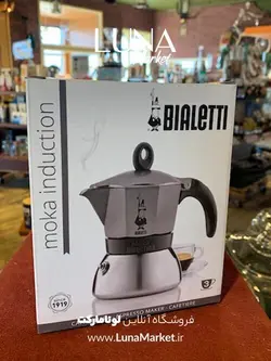 موکاپات بیالتی مدل اینداکشن ۳ کاپ خاکستری