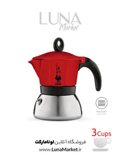 موکاپات بیالتی مدل اینداکشن 3 کاپ ( 3 فنجان اسپرسو)، جدید ترین مدل‌های قهوه ساز در لونا مارکت