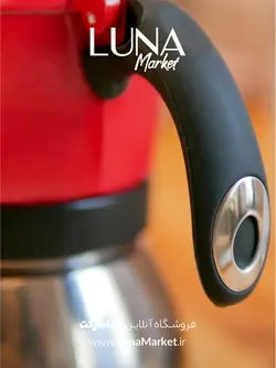 موکاپات بیالتی مدل اینداکشن 3 کاپ ( 3 فنجان اسپرسو)، جدید ترین مدل‌های قهوه ساز در لونا مارکت