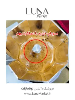 موکاپات بیالتی مدل بریکا ۲ کاپ