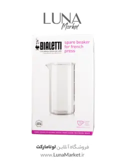 شیشه یدک فرنچ‌پرس بیالتی ۳ کاپ