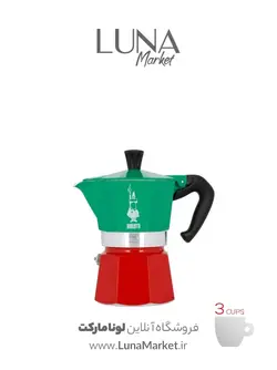 موکاپات بیالتی مدل تریکالر 3 کاپ، موکا اکسپرس بیالتی، جدید ترین مدل‌های قهوه ساز در لونامارکت
