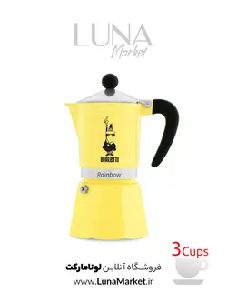 موکاپات بیالتی مدل رینبو زرد ۳ کاپ