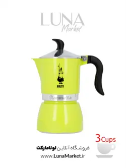 موکاپات بیالتی مدل فیامتا لیمویی 3 کاپ، جدید ترین مدل‌های قهوه ساز در لونا مارکت