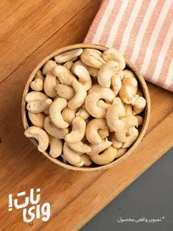 خرید بادام هندی شور، خشکبار، آجیل، دمنوش، ادویه، گرانولا برند وای‌نات.