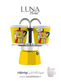 مینی اکسپرس بیالتی ۲ کاپ مدل لیختنشتاین