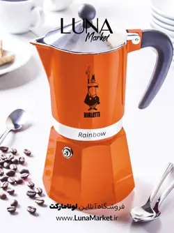 موکاپات بیالتی مدل رینبو ارغوانی 6 کاپ، جدید ترین مدل‌های قهوه ساز در لونا مارکت