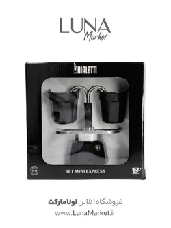 مینی اکسپرس بیالتی ۲ کاپ مشکی به همراه فنجان