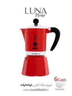 موکاپات بیالتی مدل رینبو ارغوانی 6 کاپ، جدید ترین مدل‌های قهوه ساز در لونا مارکت
