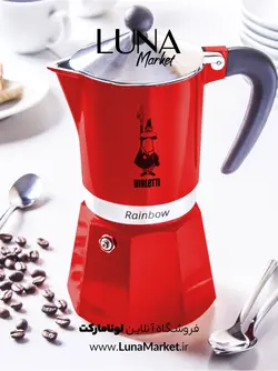 موکاپات بیالتی مدل رینبو ارغوانی 6 کاپ، جدید ترین مدل‌های قهوه ساز در لونا مارکت