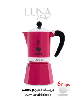 موکاپات بیالتی مدل رینبو ارغوانی 6 کاپ، جدید ترین مدل‌های قهوه ساز در لونا مارکت