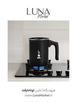 فوم شیر ساز دستی بیالتی 3 کاپ