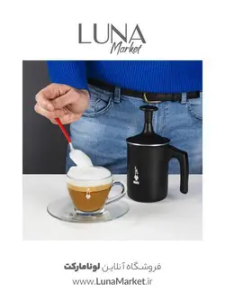 فوم شیر ساز دستی بیالتی 3 کاپ