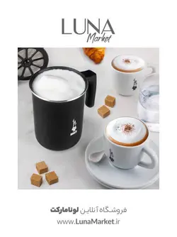 فوم شیر ساز دستی بیالتی 3 کاپ