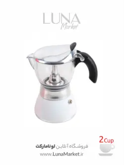 موکاپات بیالتی مدل موکا کریستال ۲ کاپ سفید