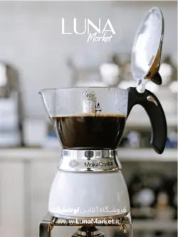 موکاپات بیالتی مدل موکا کریستال ۲ کاپ سفید