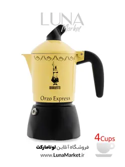 موکاپات بیالتی مدل اورزو ۴ کاپ