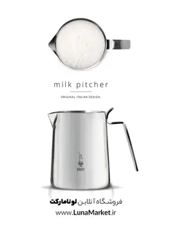 پیچر بیالتی لبه باریک ۳۰۰ میل