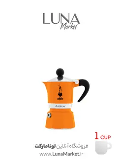 موکاپات بیالتی مدل رینبو نارنجی ۱ کاپ