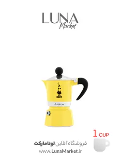 موکاپات بیالتی مدل رینبو زرد ۱ کاپ