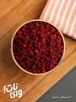 خرید زرشک پفکی، خشکبار، آجیل، دمنوش، ادویه، گرانولا برند وای‌نات.