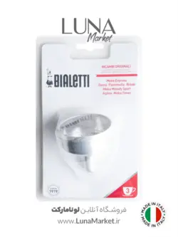 قیف یدک موکاپات 3 کاپ