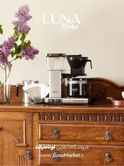 قهوه ساز موکامستر مدل KBGV Select نارنجی