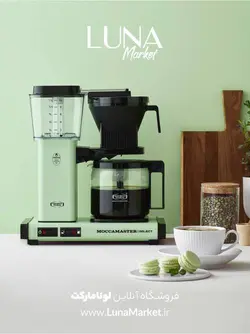 قهوه ساز موکامستر مدل KBGV Select نارنجی