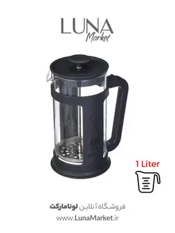 فرنچ پرس بیالتی ۳ کاپ - فروش قهوه و انواع قهوه ساز در فروشگاه لونا مارکت