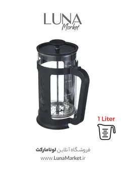 فرنچ پرس بیالتی ۳ کاپ - فروش قهوه و انواع قهوه ساز در فروشگاه لونا مارکت