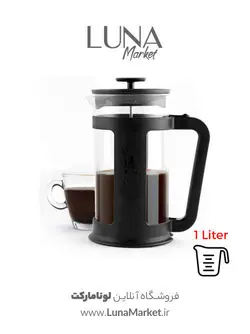 فرنچ پرس بیالتی ۳ کاپ - فروش قهوه و انواع قهوه ساز در فروشگاه لونا مارکت