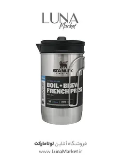 فرنچ پرس استنلی مدل Adventure