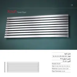 رادیاتور استیل کوه کروم