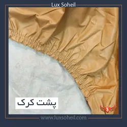 چادر ایکس تریل مدل پشت کرک