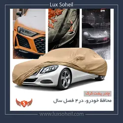 چادر بنز E200 مدل پشت کرک