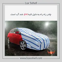 چادر بنز SL500 مدل راه راه ضد آب