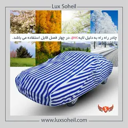 چادر پراید 111 مدل راه راه ضد اب