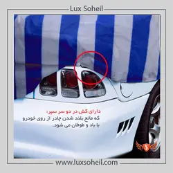 چادر پراید 111 مدل راه راه ضد اب