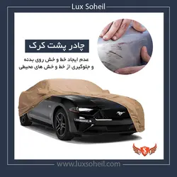 چادر تویوتا اف جی کروز مدل پشت کرک