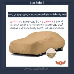 چادر تویوتا اف جی کروز مدل پشت کرک