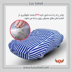 چادر تویوتا پرادو مدل راه راه ضد آب