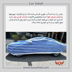 چادر تویوتا پرادو مدل راه راه ضد آب